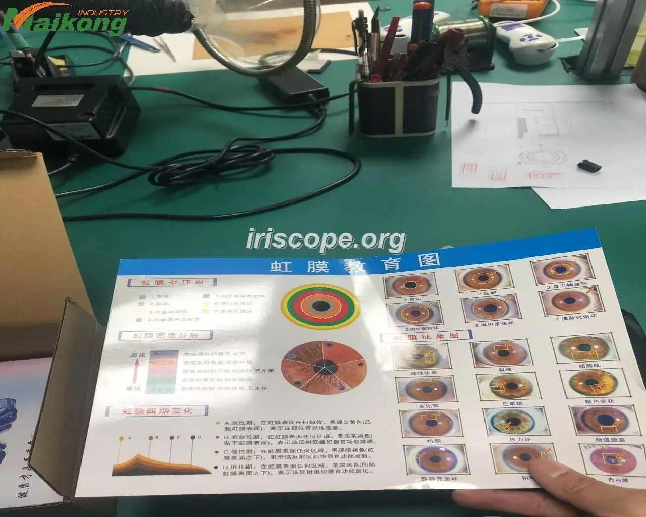 O que os vendedores profissionais devem saber ao pesquisar mapas da íris e câmaras de iridologia 3 O que os vendedores profissionais devem saber ao pesquisar mapas da íris e câmaras de iridologia — iridology camera facotry customer (15).jpg